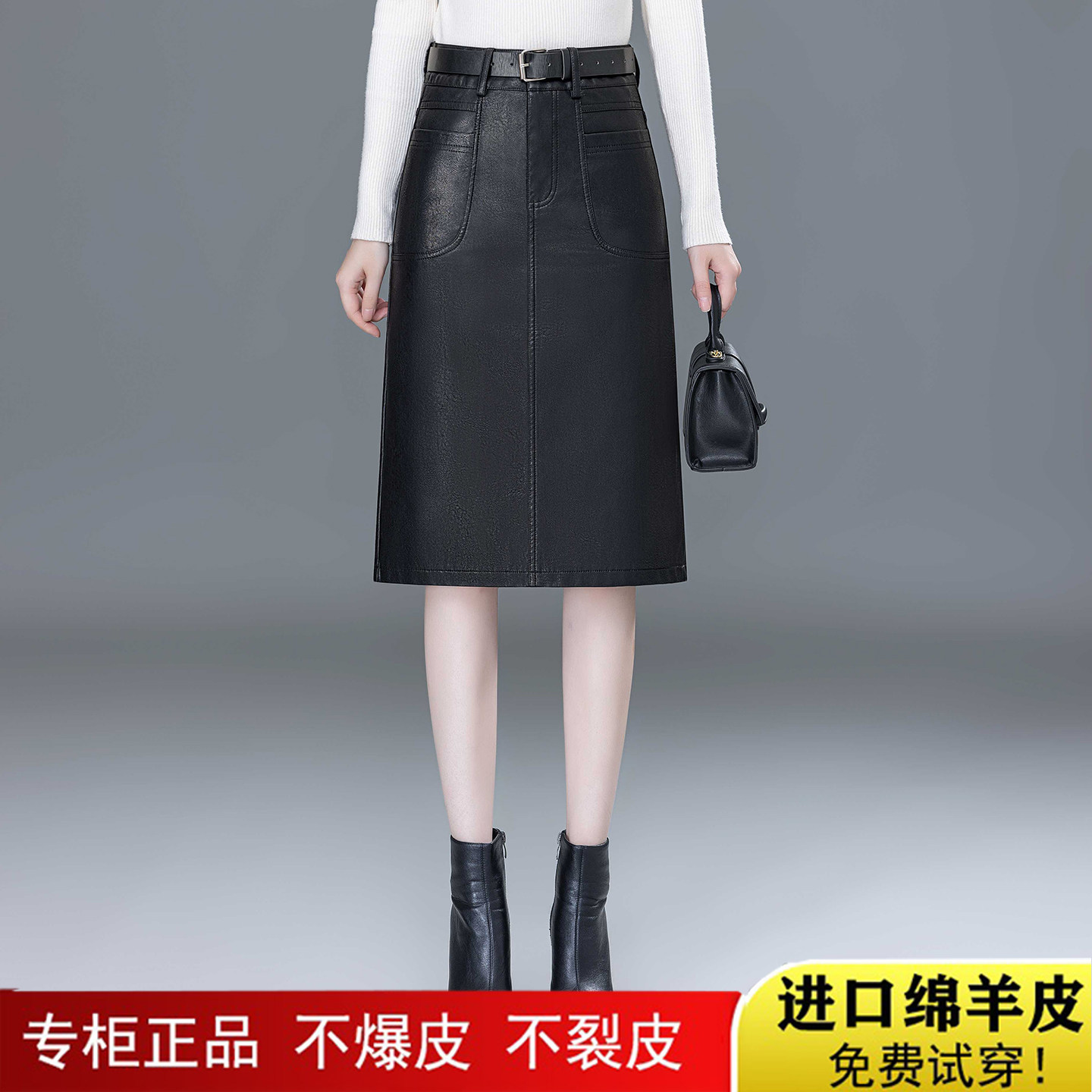 开叉绵羊皮裙女士高腰显瘦过膝