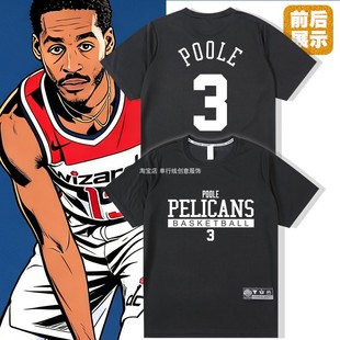 速干美式宽松鹈鹕3号普尔篮球衣短袖投篮训练服运动健身跑步T恤夏