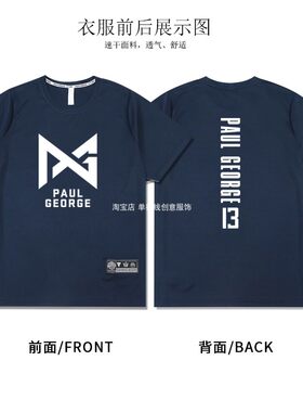 速干宽松快船凯尔特人13号篮球衣保罗乔治短袖运动投篮训练服T恤