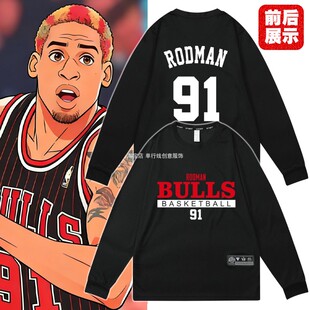 速干宽松美式篮球衣投篮训练服公牛91号罗德曼运动长袖T恤秋冬潮
