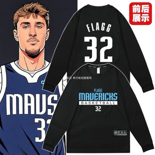 速干宽松美式篮球衣投篮训练服小牛32号弗拉格运动健身长袖T恤秋