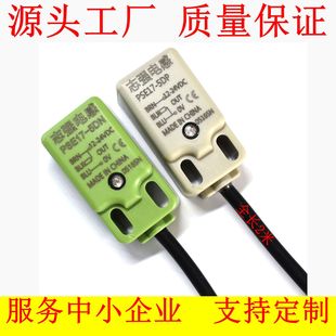 （志强）PSN17-5DN2 PSE17-5DN 5DP方形限位电感式接近开关传感器