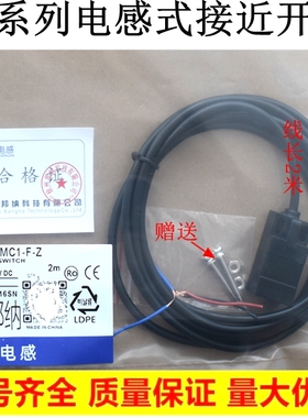全新接近开关TL-Q5MC1-F-ZTL-Q5MB1- B2-F-Z常开黑色传感器24V