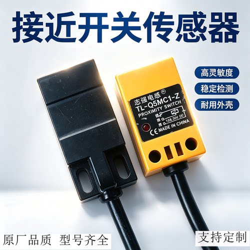 接近开关TL-Q5MC1-ZQ5MB1-FMC2