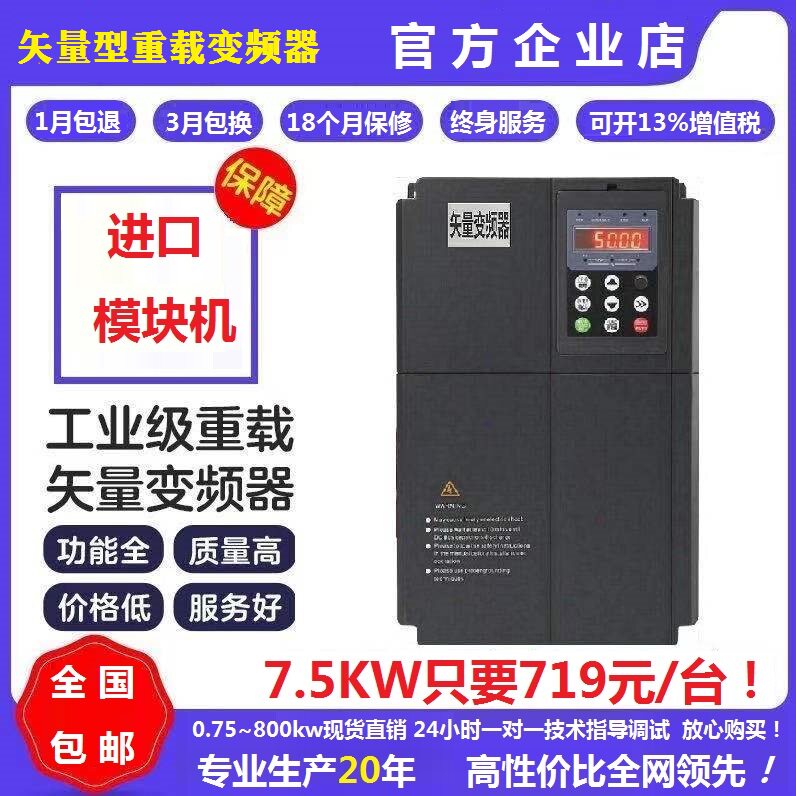 220变380v变频器380v变频器