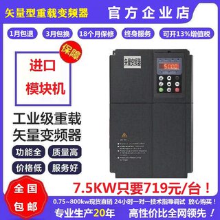 变频器220v转380v变频器三相380v重载矢量7.5kw11kw15kw电机调速