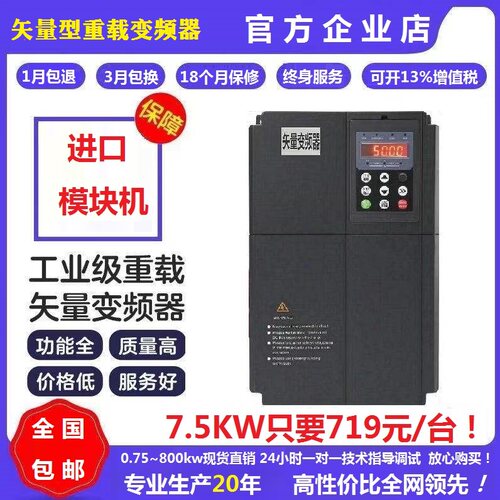220变380v变频器380v变频器