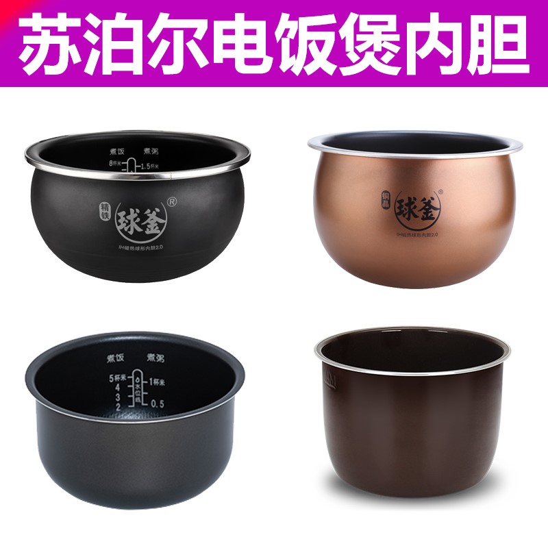 适用于苏泊尔IH电饭煲精铁球釜3升内胆CFXB30HC35-80正品不粘锅