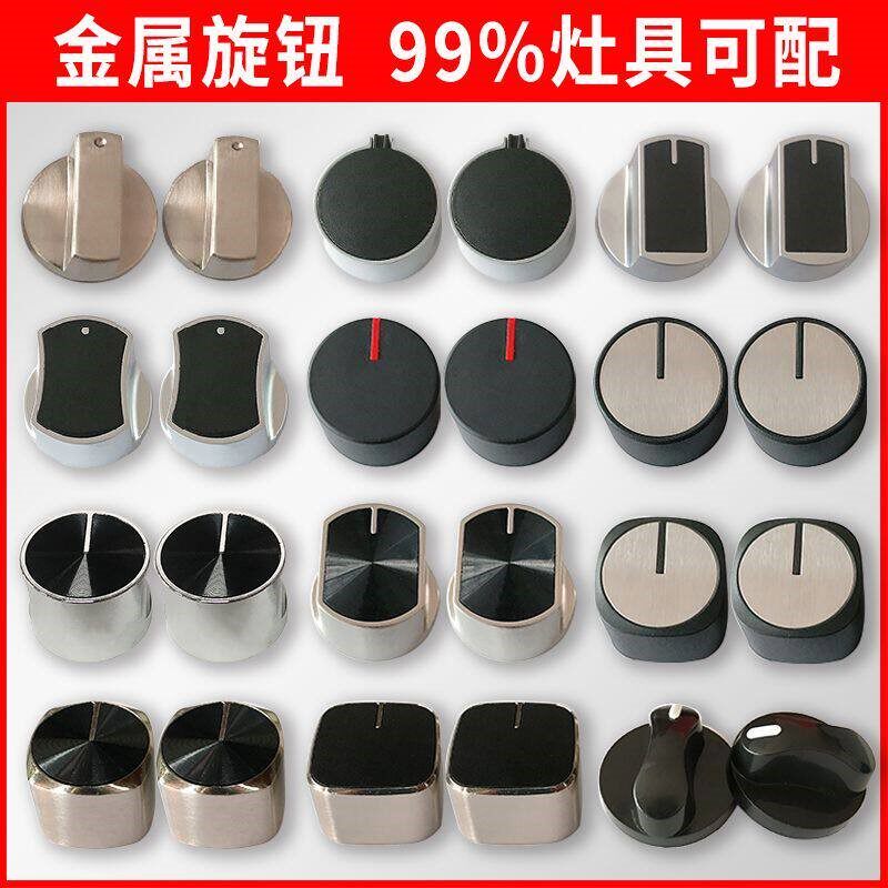 适用31A猛火灶开关按压商用猛火炉大炉盘低压煤气灶打火21a燃气灶
