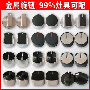 适用煤气灶嵌入式阀体触片开关弹簧压片微动点火开关阀体按压灶具