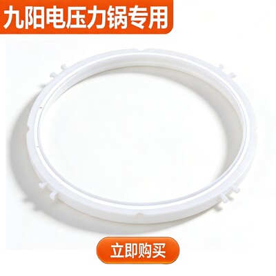九阳电压力锅Y-50IHS6/50IHS8内盖密封圈可拆盖配件胶圈固定架子
