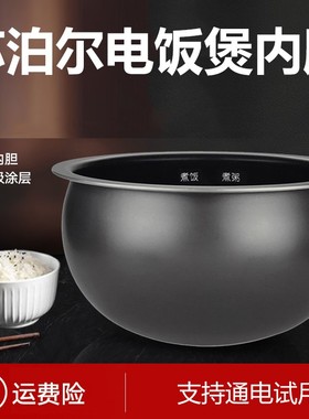 适用苏泊尔SF20FC45电饭煲内胆20FC747/20FC945A18FC745 2L不锈钢