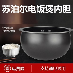 适用苏泊尔SF20FC45电饭煲内胆20FC747 2L不锈钢 20FC945A18FC745