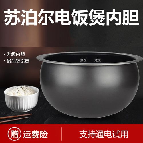 苏泊尔电饭煲内胆CFXB50FC195陶晶内胆50FC20/50FC21/适用配件5升