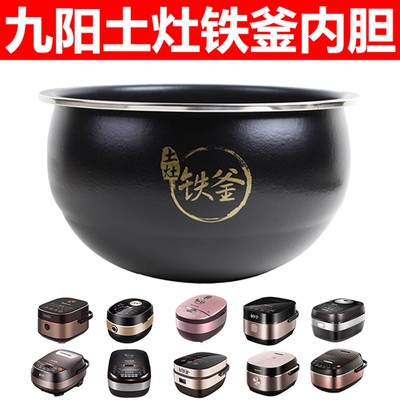 九阳40FS26 F-40T7电饭煲原厂不沾IH内胆40T2/T3/808/606正品适用