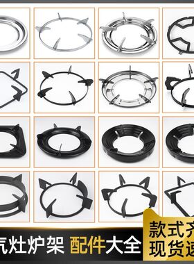 ITB81A燃气双灶煤气炉架台式支架/圆直径21.5cm锅架适用万家乐
