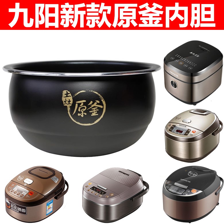 电饭煲JYF-20FS66/20FS65土灶球釜不粘原釜内胆锅内盖适用