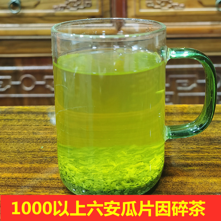 2024高山产地新茶一千以上六安瓜片因碎茶末碎茶叶碎角绿茶末一斤 茶 六安瓜片 原图主图