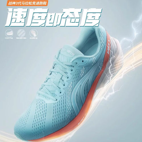 多威战神3代跑步鞋竞速运动鞋