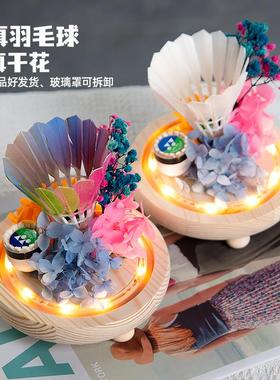 羽毛球礼物生日送男生女朋友情人节发光创意摆件老师运动周边装饰