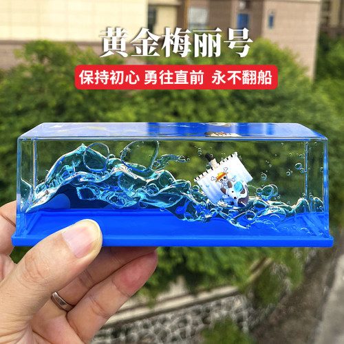 永不翻船|友谊爱情永不会翻礼物