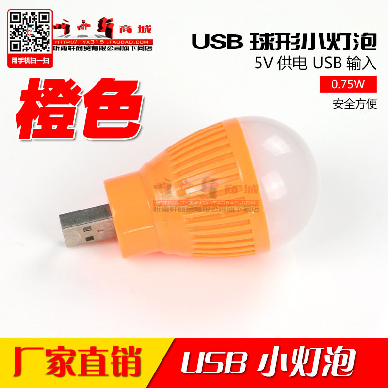 Lampe USB - Ref 374814 Image 5