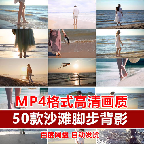 唯美女孩沙滩漫步人物奔跑行走脚步背影大海情感治愈短片视频素材