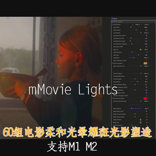 FCPX光效插件 mMovie Lights 电影般柔和雅致灯光情绪效果 M1