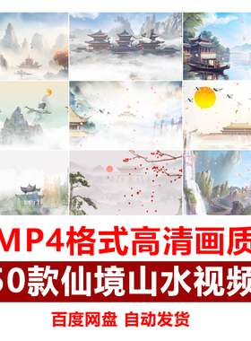 仙境山水风景古风天宫殿宫廷云海云雾舞台大屏幕LED背景视频素材