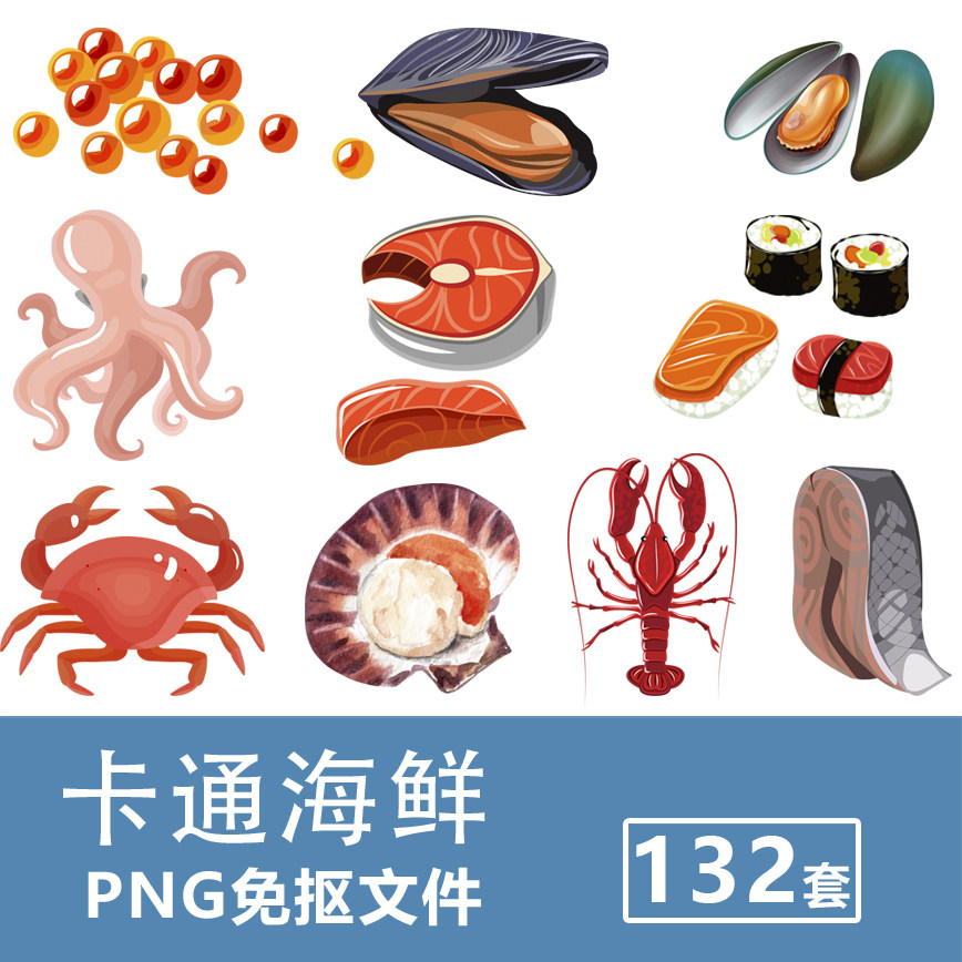 png免抠图片海鲜鱼虾鱿鱼螃蟹贝卡通元素电子手账免扣透明素材,商务/设计服务,设计素材/源文件,淘宝优惠券,粉丝福利购,淘宝优惠卷