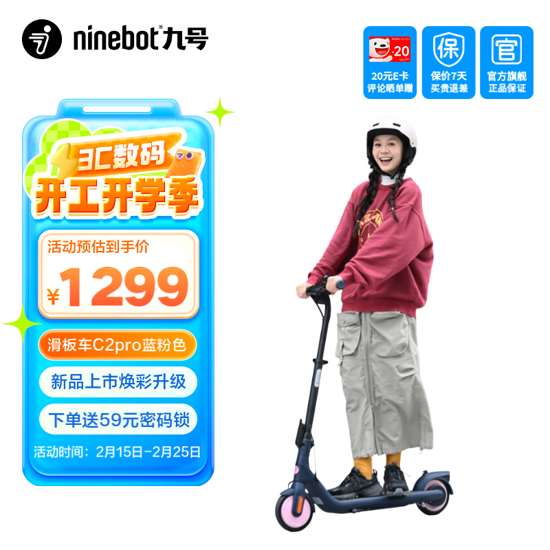 Ninebot电动滑板车儿童青少年