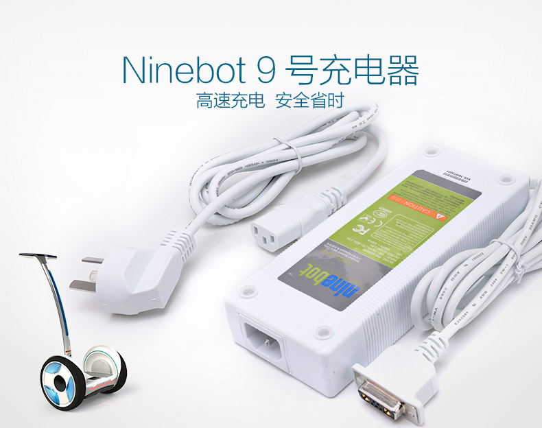 Ninebot平衡车9号机器人原装双轮