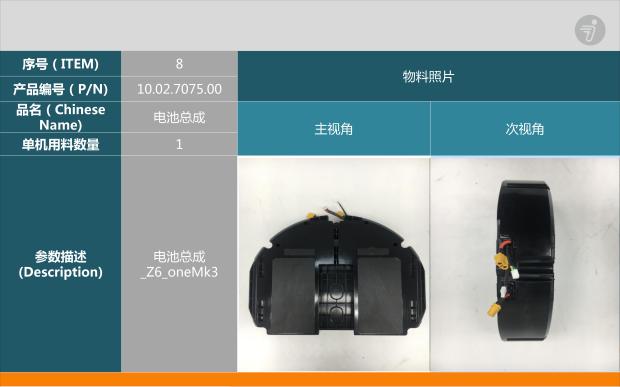 ninebotonez6z8z10电池独轮车