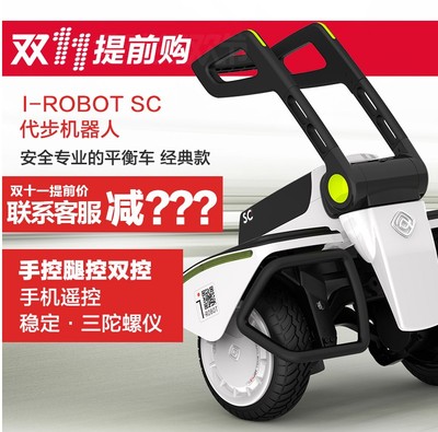 irobot脚控手扶平衡车代步车