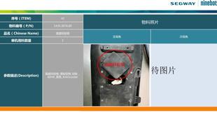 ninebot滑板车配件es1es2 es4底盘硅胶盖底盘底部贴块