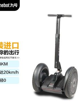 Segway i2 赛格威两轮平衡车进口电动车智能成人代步体感思维摄像