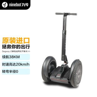 Segway i2 赛格威两轮平衡车进口电动车智能成人代步体感思维摄像