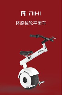 AIHI电动独轮摩托爱嘿独轮摩托车平衡车成人智能电动哈雷扶手代步