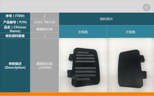 ninebotONE纳恩博独轮车Z6Z8Z10脚踏板总成脚踏车板配件踏板L支架