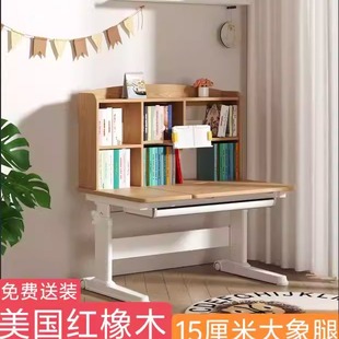 七月飞扬书桌写字桌学生儿童实木学习桌椅红橡木手摇可升降套装