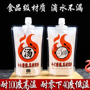 吸嘴袋热汤外卖打包袋螺蛳粉汤袋冷面汤汁分装袋饺子汤水密封袋子