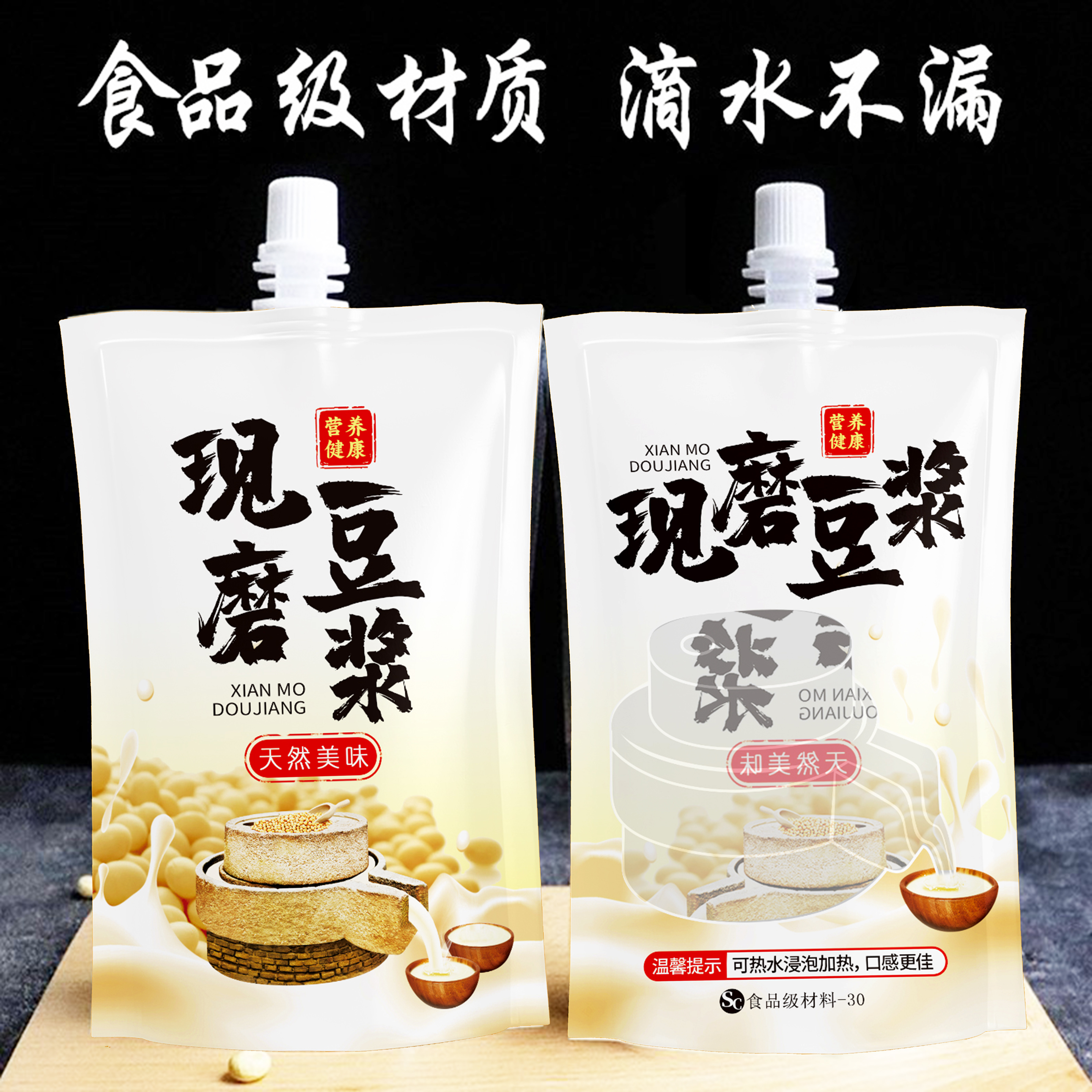 豆浆袋打包汤袋耐高温冷面汤螺蛳粉牛肉拉面打包透明自立吸嘴袋图片