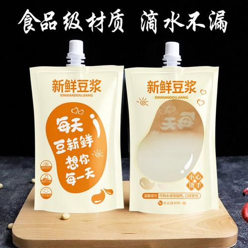现磨豆浆袋子一次性摆摊耐高温商用打包袋大口径食品级早餐专用袋