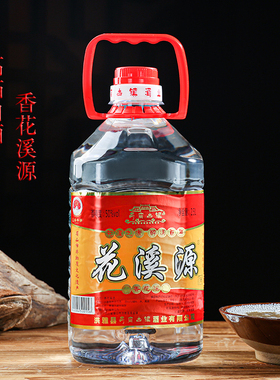 四川洪雅高庙白酒香花溪源50度5000ml原浆桶装纯高粱清香型泡药材
