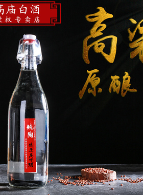 四川洪雅高庙白酒坑陶玻璃瓶52度2斤装纯高粱粮食酿造清香型包邮