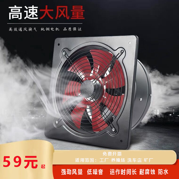 厨房家用强力排气扇高速抽风机铜