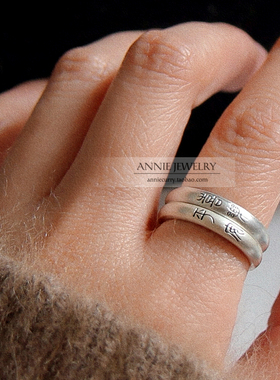 AnnieJewelry中国文字可调节戒指