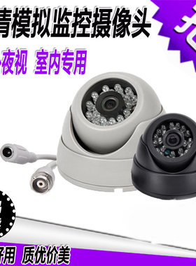 广角模拟监控摄像头室内专用半球