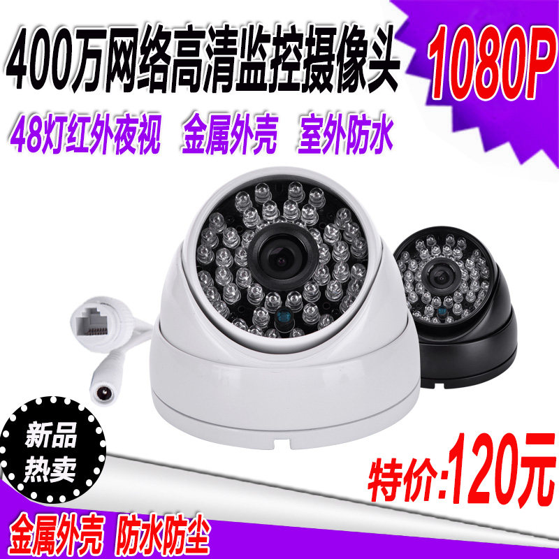 网络监控摄像头高清红外夜视室内防水广角半球数字手机远程监控器
