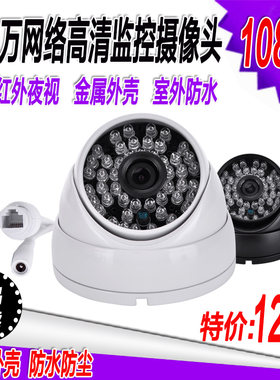 网络监控摄像头红外广角数字手机